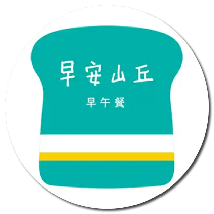 麻吉POS點餐系統