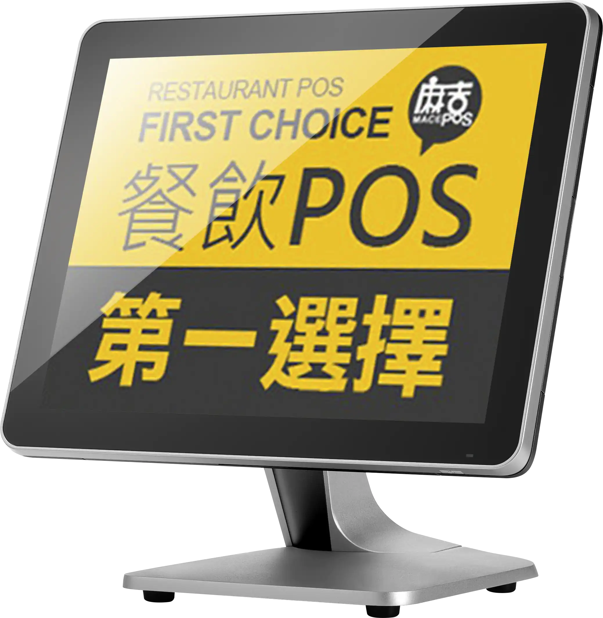 POS點餐系統推薦優質廠商｜麻吉POS